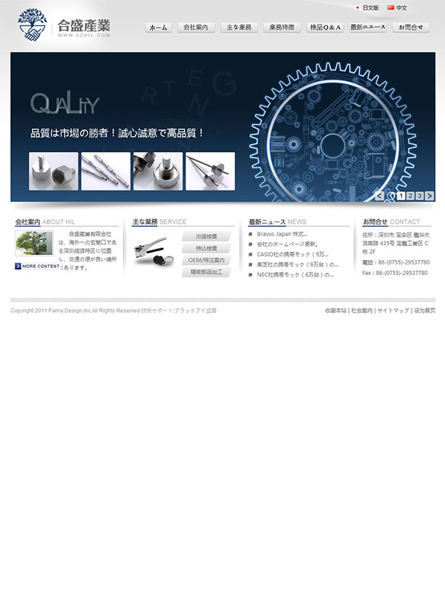 合盛產業(yè)有限公司-展示圖